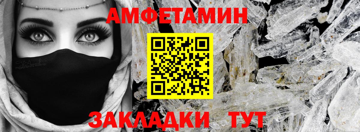 АМФЕТАМИН VHQ Менделеевск