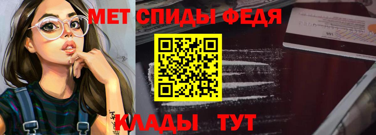 АМФ VHQ  Вход с VPN  Амфетамин  Менделеевск 