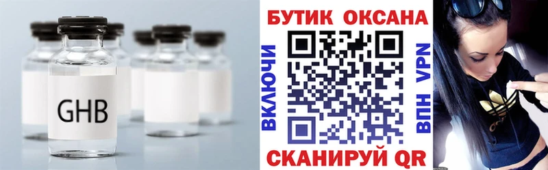 Бутират бутандиол  сколько стоит  Менделеевск 