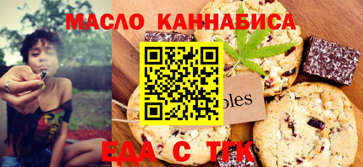 Canna-Cookies конопля  Вход с VPN  Менделеевск 