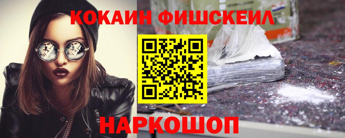 Cocaine Columbia  COCAIN  Менделеевск  Вход с VPN 