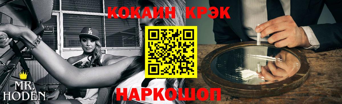 КОКАИН Columbia Менделеевск