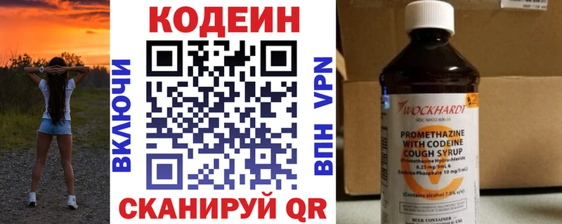 darknet Telegram купить цена Менделеевск Кодеиновый сироп Lean Purple Drank