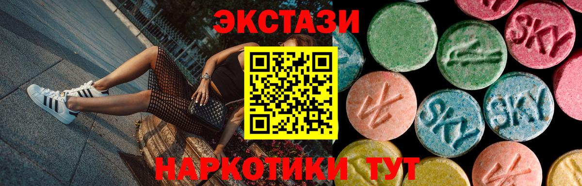 Экстази таблы Менделеевск