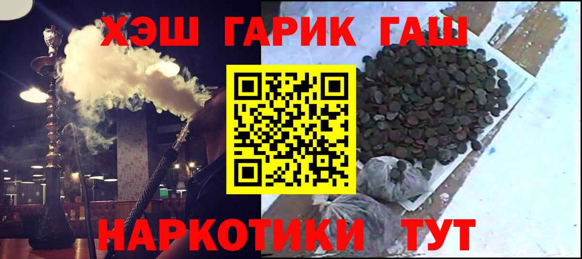 ГАШИШ 40% ТГК Менделеевск