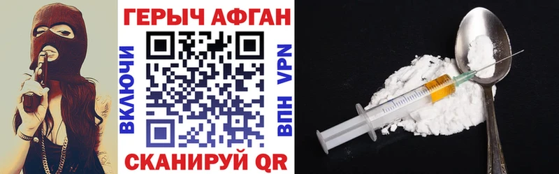 Героин белый Менделеевск