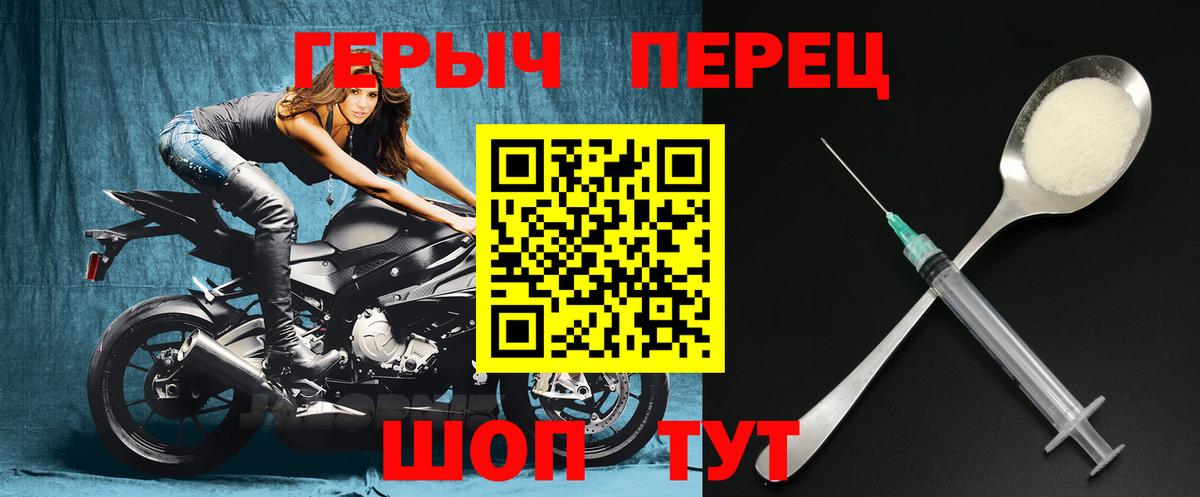 ГЕРОИН VHQ Менделеевск