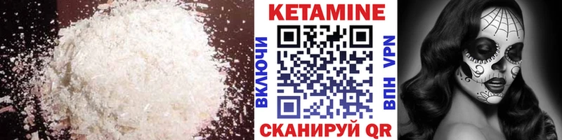 Кетамин VHQ  Менделеевск 