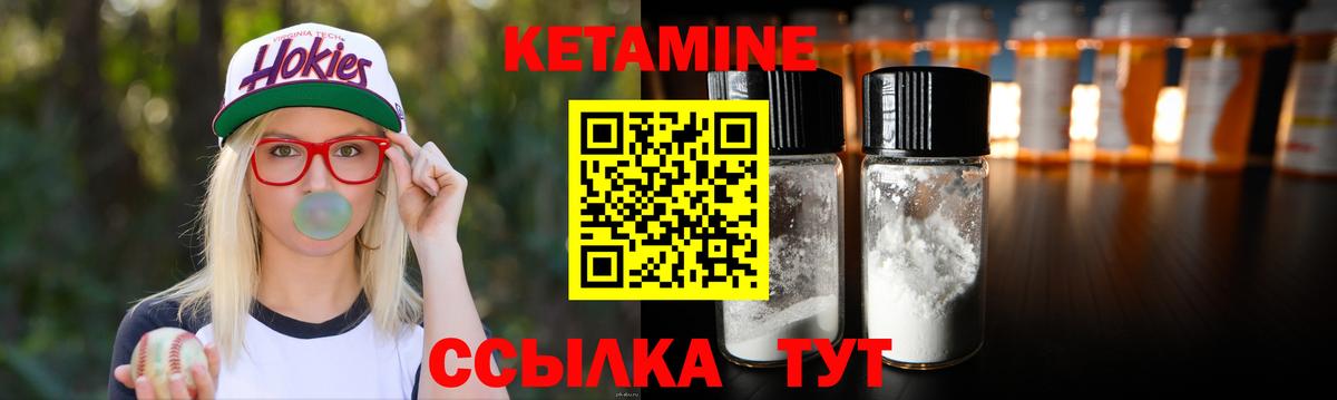 Кетамин VHQ  Кетамин ketamine  Менделеевск  Вход с VPN 