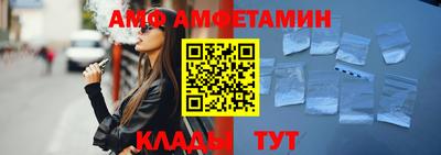 амфетамин Шебекино