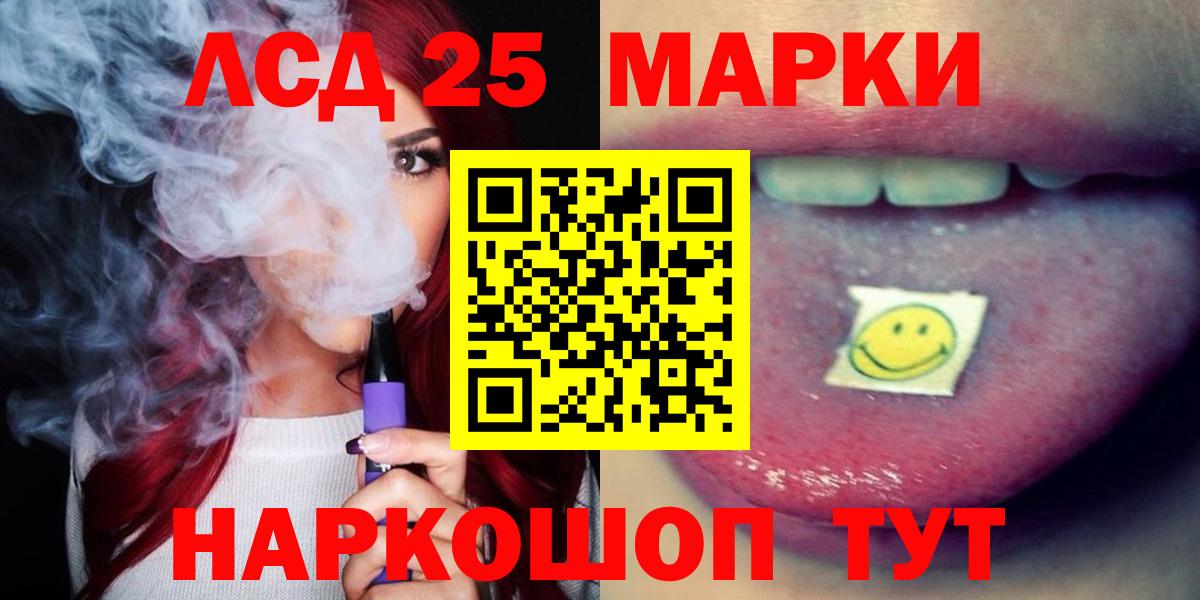 LSD-25 экстази ecstasy Менделеевск