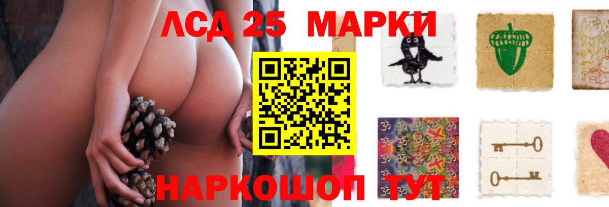 LSD-25 экстази ecstasy  Лсд 25 экстази кислота  Менделеевск  Вход с VPN 