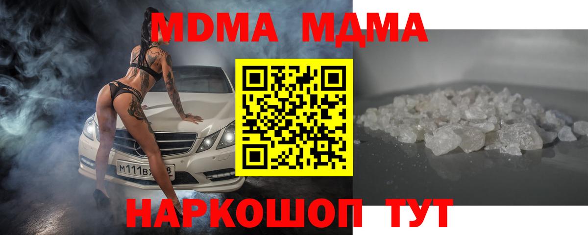 MDMA VHQ  Вход с VPN  MDMA crystal  Менделеевск 