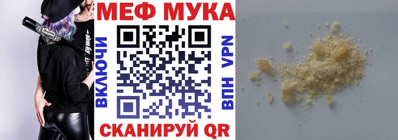 где купить   Менделеевск  Меф mephedrone 