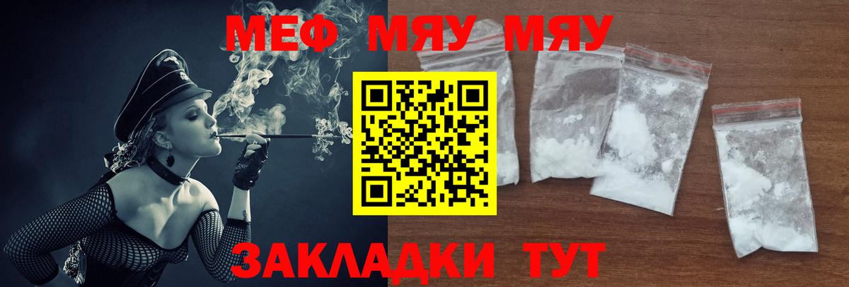 Меф кристаллы Менделеевск