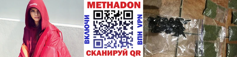 Метадон кристалл Менделеевск