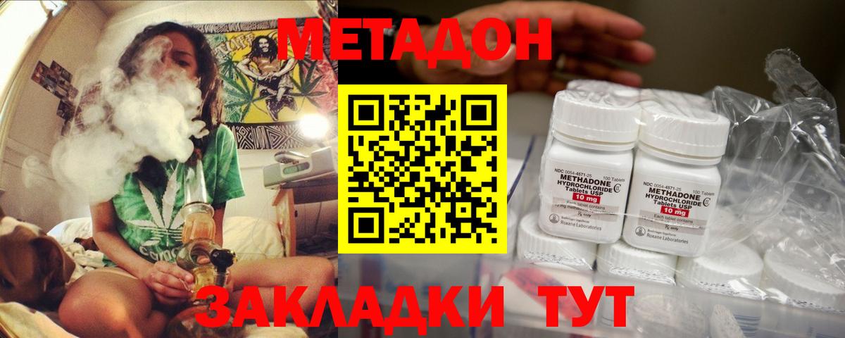 МЕТАДОН белоснежный Менделеевск