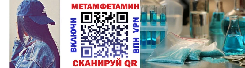 ОМГ ОМГ ссылка  Менделеевск  МЕТАМФЕТАМИН пудра 