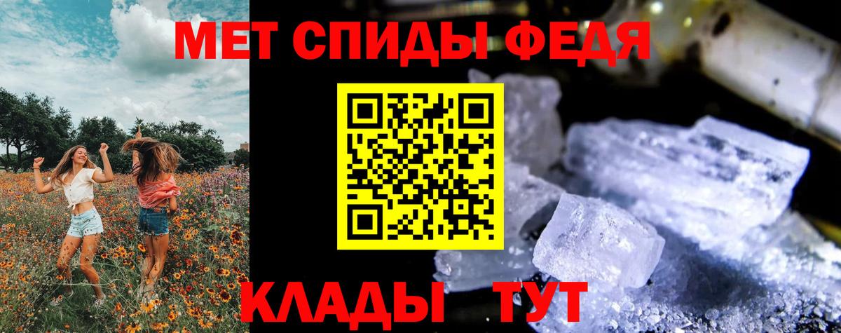 Метамфетамин пудра Менделеевск