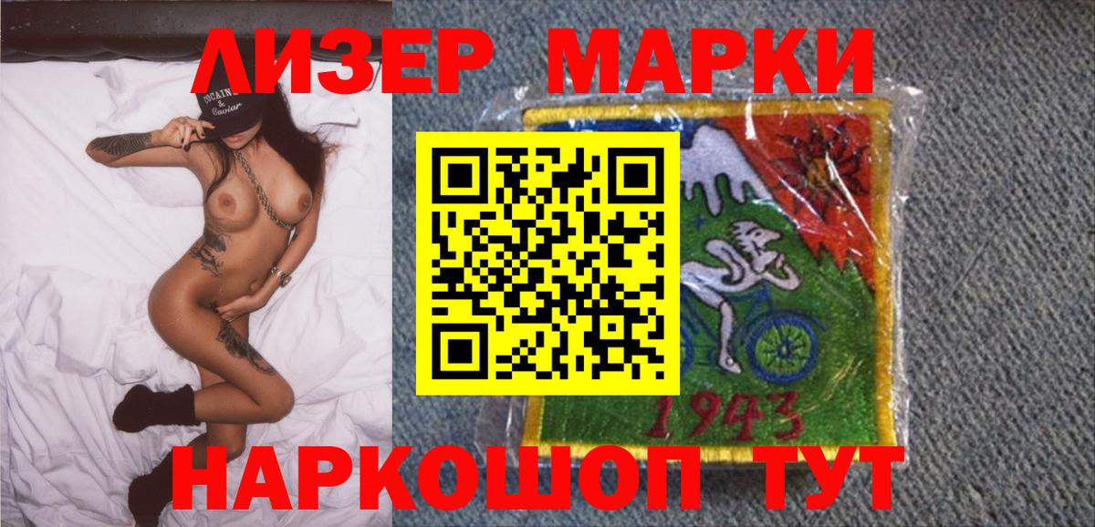 магазин продажи   Марки N-bome 1,8мг  Менделеевск  Вход с VPN  Марки N-bome 1,8мг 
