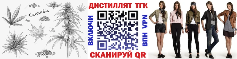 Дистиллят ТГК вейп с тгк  Менделеевск 