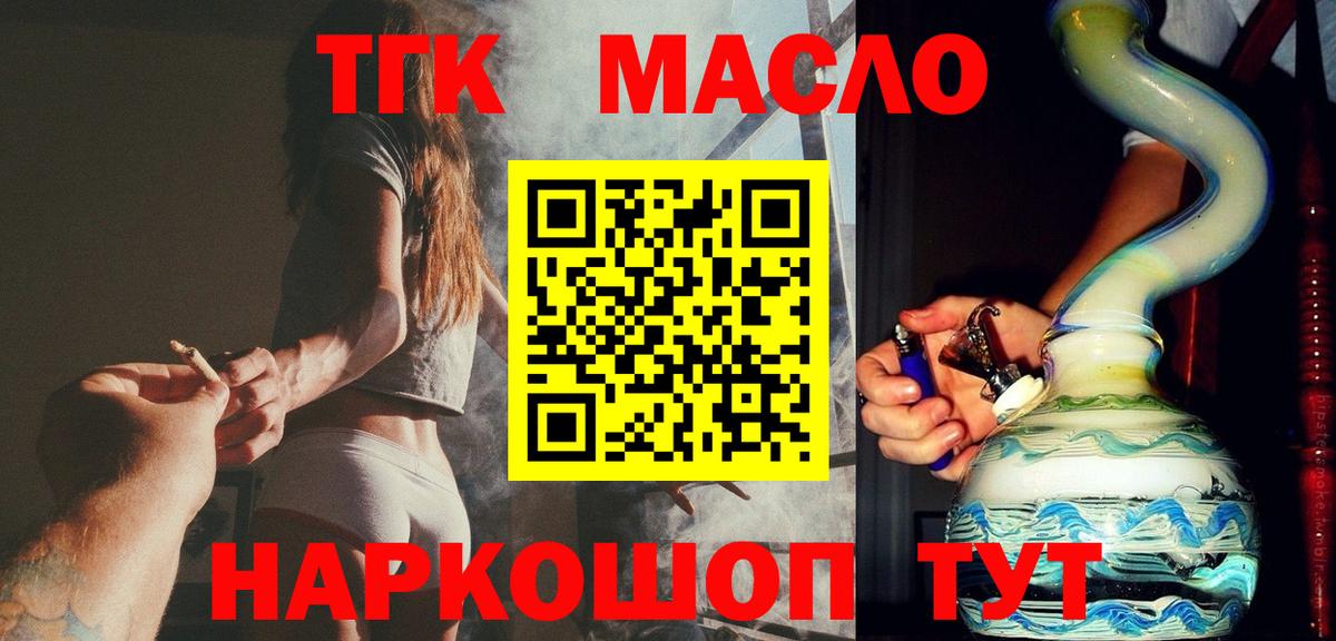 Дистиллят ТГК вейп Менделеевск