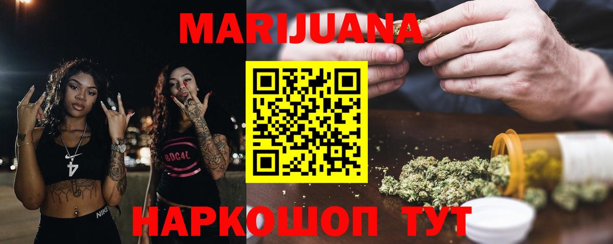 МАРИХУАНА OG Kush  Бошки марихуана планчик  Менделеевск  Вход с VPN  Канабис Ganja 
